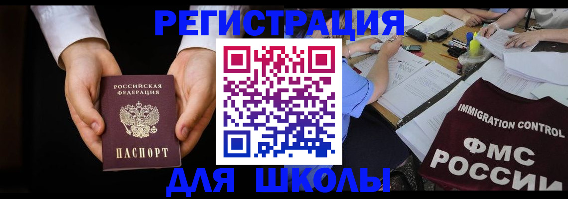 прописка законно в Онеге